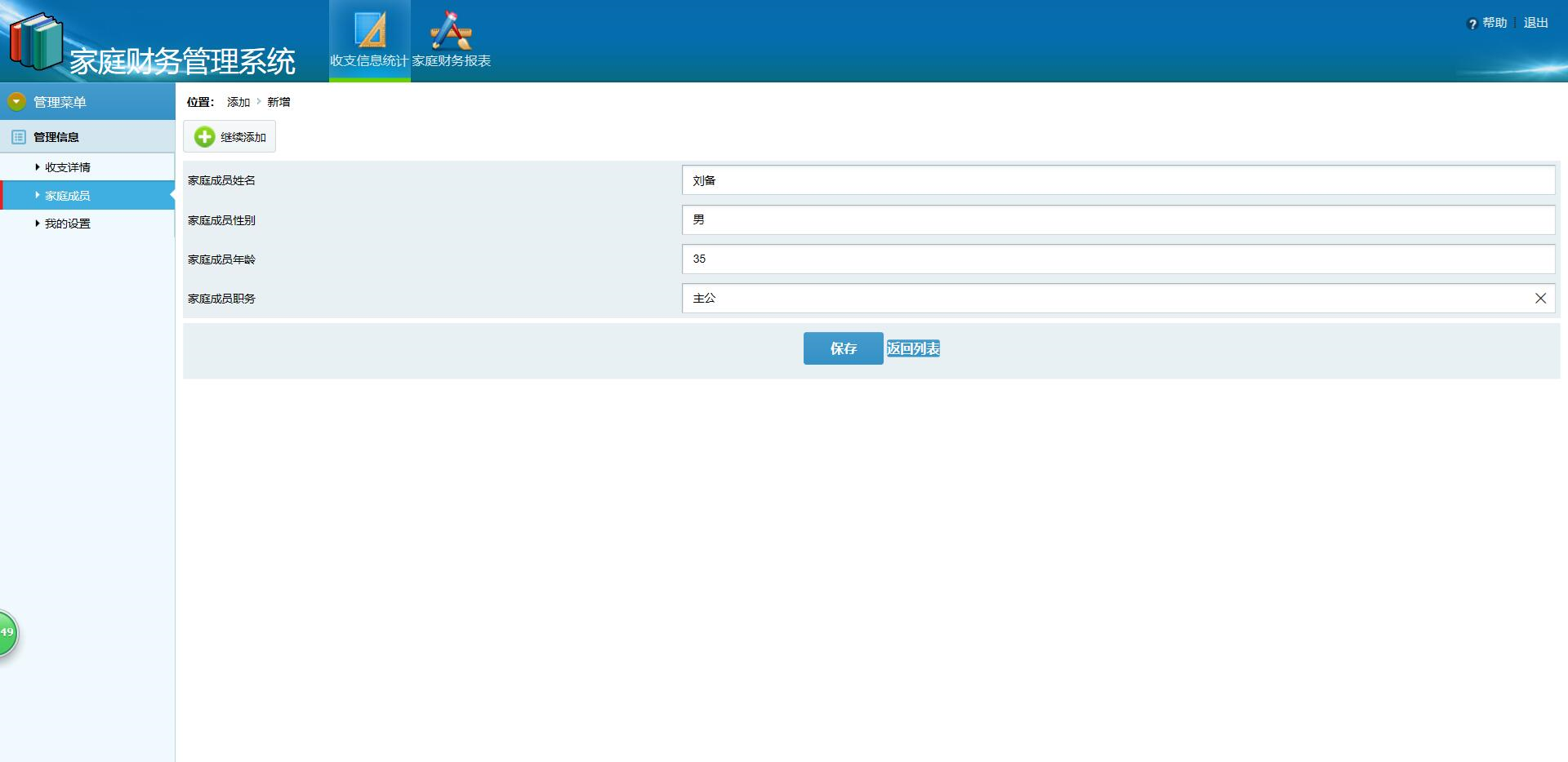 addperson