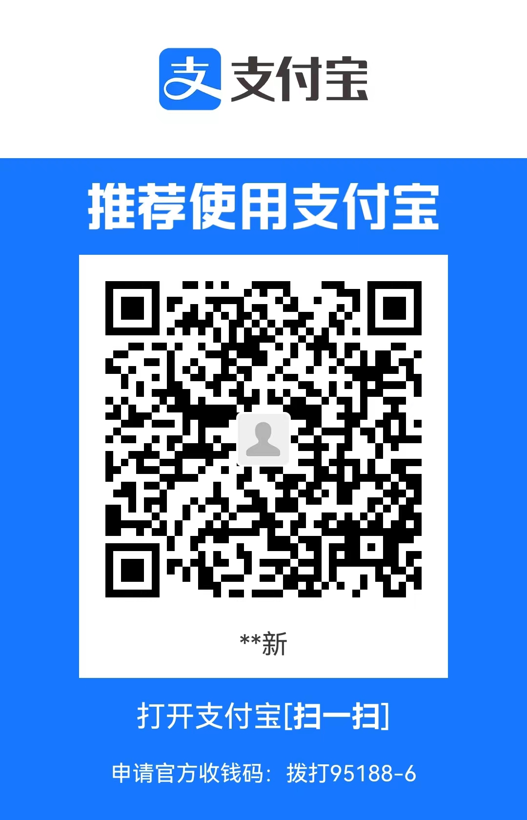 WangYuxin 支付宝